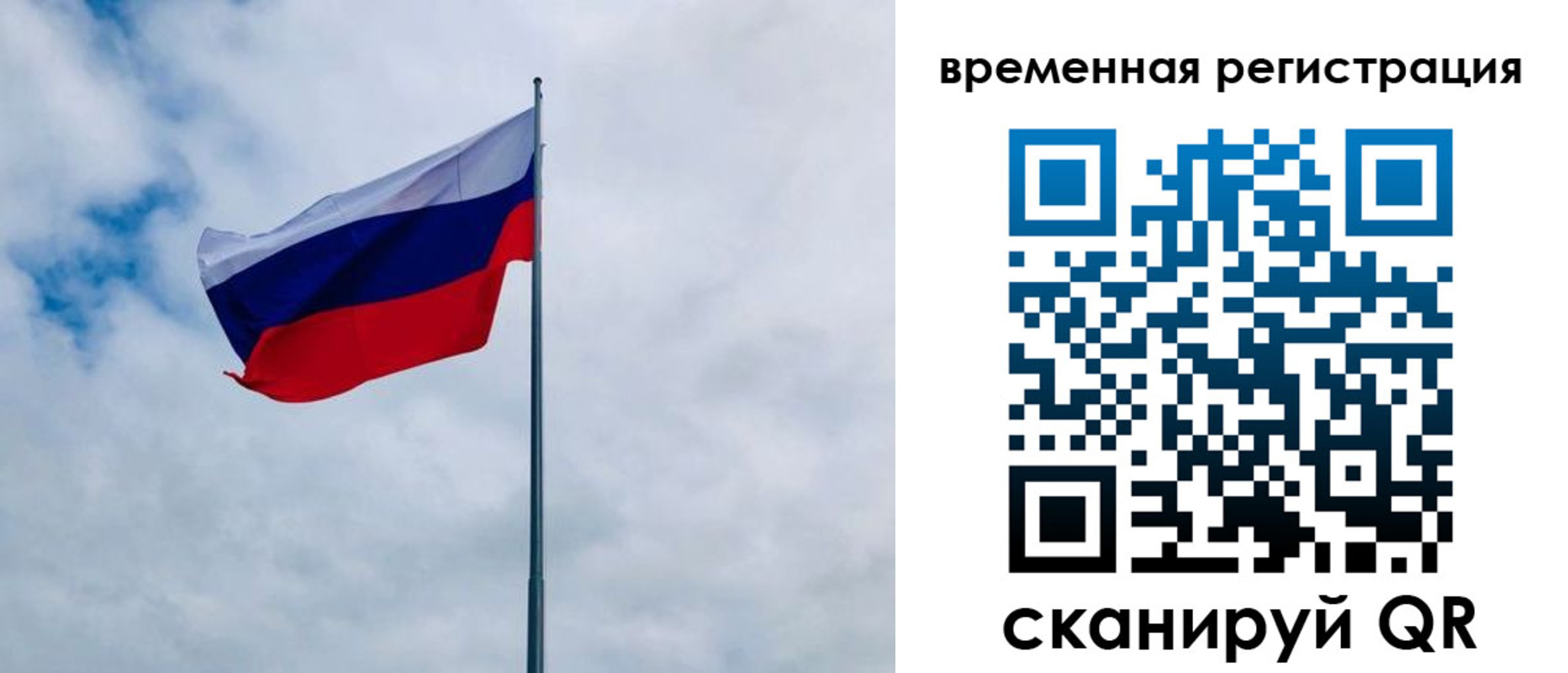 временная прописка в Твери