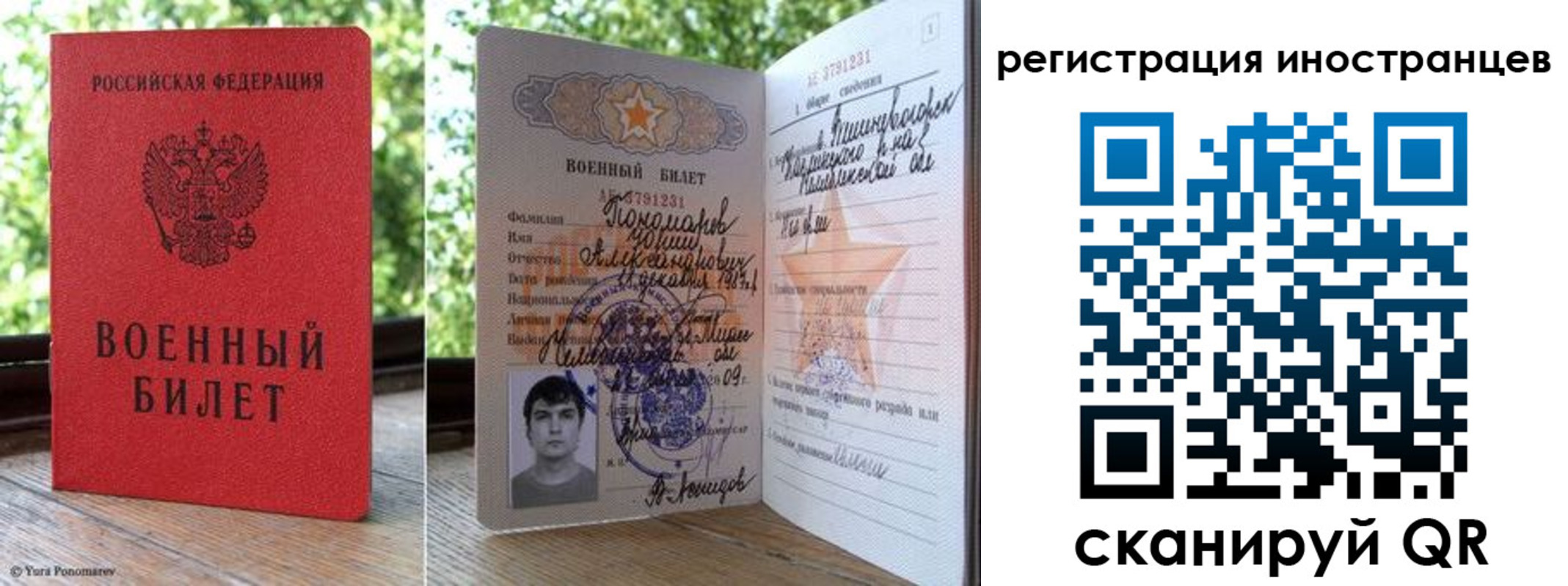 временная регистрация купить в Твери